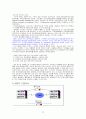 거래처리시스템&POS 시스템&. EDI (무역거래자동화 부문)에 대하여 18페이지