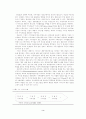 [전략정보시스템] 경쟁무기로서의 정보기술:SIS(Strategic Information S 5페이지