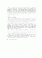 [전략정보시스템] 경쟁무기로서의 정보기술:SIS(Strategic Information S 6페이지
