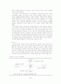 [전략정보시스템] 경쟁무기로서의 정보기술:SIS(Strategic Information S 11페이지