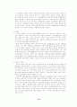 [전략정보시스템] 경쟁무기로서의 정보기술:SIS(Strategic Information S 12페이지