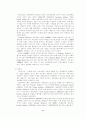 [전략정보시스템] 경쟁무기로서의 정보기술:SIS(Strategic Information S 13페이지