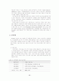 [전략정보시스템] 경쟁무기로서의 정보기술:SIS(Strategic Information S 14페이지