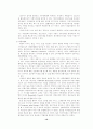 [전략정보시스템] 경쟁무기로서의 정보기술:SIS(Strategic Information S 15페이지