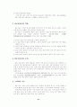 [전략정보시스템] 경쟁무기로서의 정보기술:SIS(Strategic Information S 23페이지