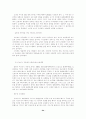[전략정보시스템] 경쟁무기로서의 정보기술:SIS(Strategic Information S 26페이지