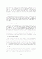 [전략정보시스템] 경쟁무기로서의 정보기술:SIS(Strategic Information S 27페이지