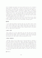 [생활대]-식중독의 종류와 예방 3페이지
