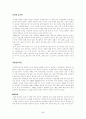 [생활대]-식중독의 종류와 예방 5페이지