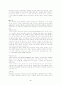 [생활대]-식중독의 종류와 예방 8페이지