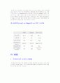 [정보통신]무선인터넷에 관한 연구 32페이지