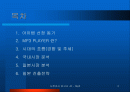 [ 경영 마케팅 ] 일본 MP3 시장조사 2페이지
