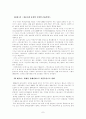 [이동통신사업]모바일 결제, 은행 7페이지