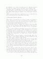 [이동통신사업]모바일 결제, 은행 8페이지