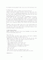[이동통신사업]모바일 결제, 은행 11페이지