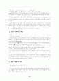 [이동통신사업]모바일 결제, 은행 15페이지