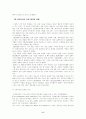 [이동통신사업]모바일 결제, 은행 17페이지