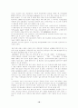 [이동통신사업]모바일 결제, 은행 18페이지