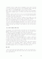 [이동통신사업]모바일 결제, 은행 19페이지