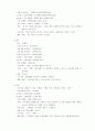 [전자상거래] 모바일 비즈니스 M-GIS 5페이지