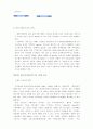 [전자상거래] 모바일 비즈니스 M-GIS 32페이지