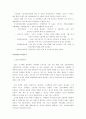 [전자상거래] 모바일 비즈니스 M-GIS 34페이지