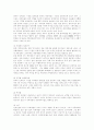 [ 국제 관광론 ] 중국의 관광정책  - 중국여행 - 8페이지