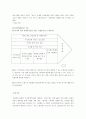 KTF 기업분석 : 이동통신 사업분석 8페이지