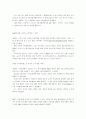 KTF 기업분석 : 이동통신 사업분석 16페이지