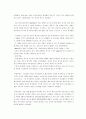 KTF 기업분석 : 이동통신 사업분석 26페이지