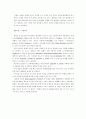 KTF 기업분석 : 이동통신 사업분석 27페이지