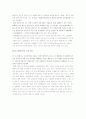 KTF 기업분석 : 이동통신 사업분석 36페이지