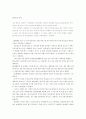 KTF 기업분석 : 이동통신 사업분석 41페이지