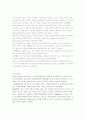 KTF 기업분석 : 이동통신 사업분석 43페이지