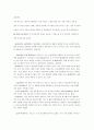 KTF 기업분석 : 이동통신 사업분석 47페이지
