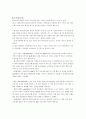 KTF 기업분석 : 이동통신 사업분석 49페이지