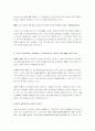 KTF 기업분석 : 이동통신 사업분석 56페이지