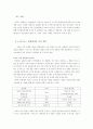 KTF 기업분석 : 이동통신 사업분석 61페이지