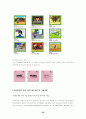 (MIS)모바일 게임과 엔터테인먼트 : Mobile Game & Entertainment 33페이지