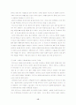 (e-비즈니스)지오다노에 관한연구 : 기업분석 경영전략 15페이지