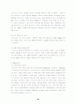 (e-비즈니스)지오다노에 관한연구 : 기업분석 경영전략 20페이지