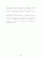 (e-비즈니스)지오다노에 관한연구 : 기업분석 경영전략 22페이지