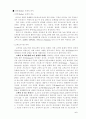(경영전략)6시그마(σ)경영의 이해와 도입사례 그리고 도입방안 5페이지