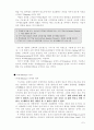 (경영전략)6시그마(σ)경영의 이해와 도입사례 그리고 도입방안 7페이지