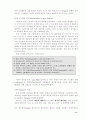 (경영전략)6시그마(σ)경영의 이해와 도입사례 그리고 도입방안 8페이지