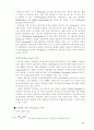 (경영전략)6시그마(σ)경영의 이해와 도입사례 그리고 도입방안 9페이지