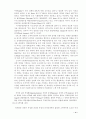 (경영전략)6시그마(σ)경영의 이해와 도입사례 그리고 도입방안 11페이지