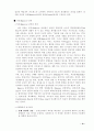 (경영전략)6시그마(σ)경영의 이해와 도입사례 그리고 도입방안 12페이지
