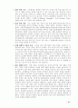 (경영전략)6시그마(σ)경영의 이해와 도입사례 그리고 도입방안 13페이지