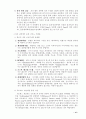 (경영전략)6시그마(σ)경영의 이해와 도입사례 그리고 도입방안 14페이지